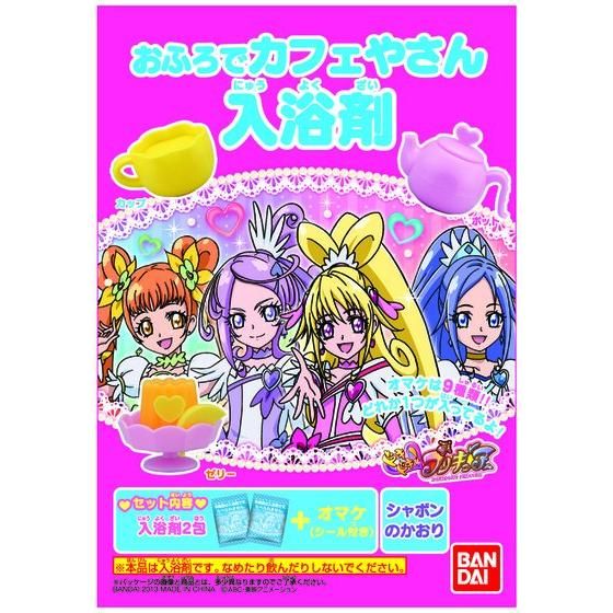 バンダイ公式サイト ファミリーバスタイムカフェやさんドキドキ プリキュア 商品情報