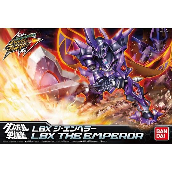 ハイパーファンクション LBXジ・エンペラー