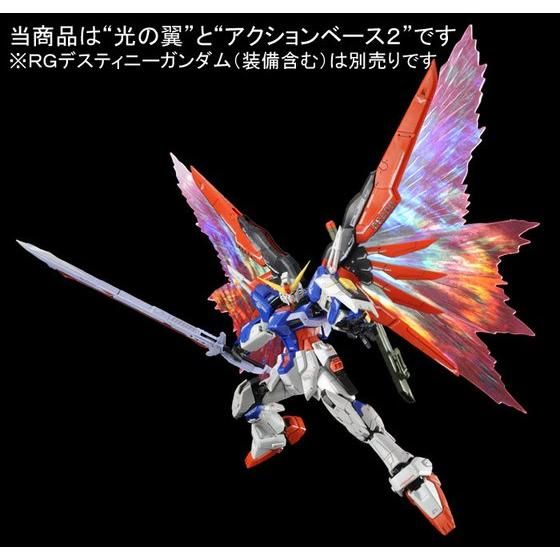 ｒｇ 1 144 デスティニーガンダム用 拡張エフェクトユニット 光の翼 １次 ５月発送分 ガンダムシリーズ 趣味 コレクション バンダイナムコグループ公式通販サイト