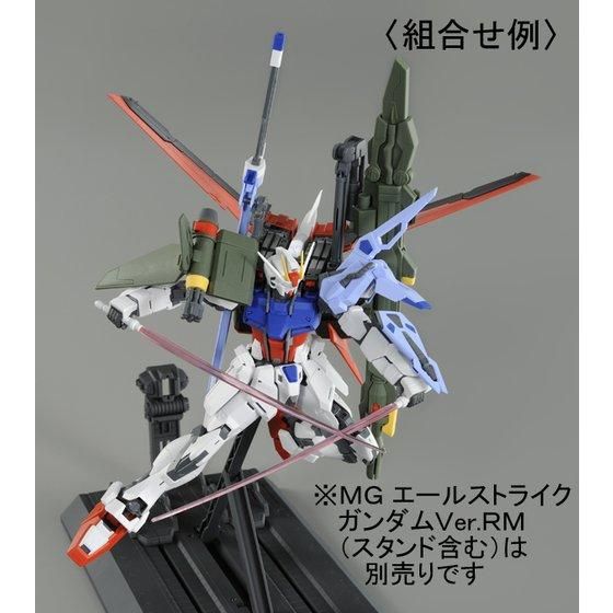 ガンプラMG エールストライクガンダム Ver.RM セット - 模型/プラモデル