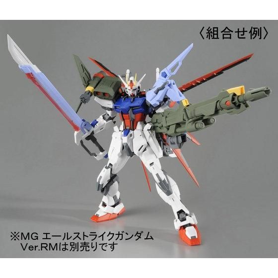 ｍｇ 1 100 エールストライクガンダム Ver ｒｍ用 ランチャーストライカー ソードストライカーパック １次 ６月発送分 ガンダムシリーズ 趣味 コレクション バンダイナムコグループ公式通販サイト