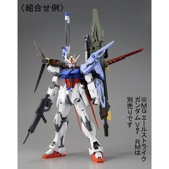 大人の上質 バンダイ RM ガンダム ストライク エール MG フルパック