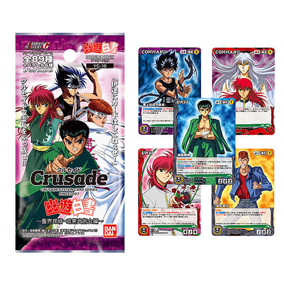 【値引販売】クルセイド box 幽遊白書 霊界探偵 暗黒武術会編 15パック 新品未開封 カードダス その他