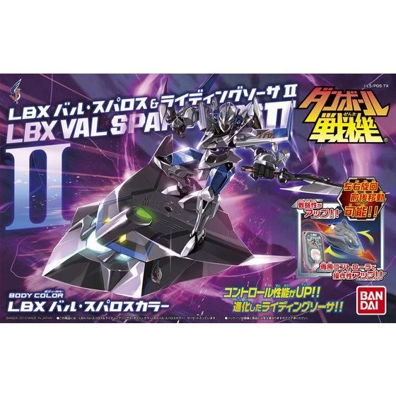 LBXバル・スパロス＆RS2