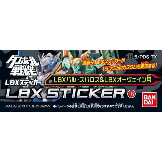 LBXステッカー18 LBXオーヴェイン＆LBXバル・スパロス用