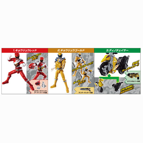 バンダイ公式サイト | ブレイブアクションキョウリュウジャー | 商品情報