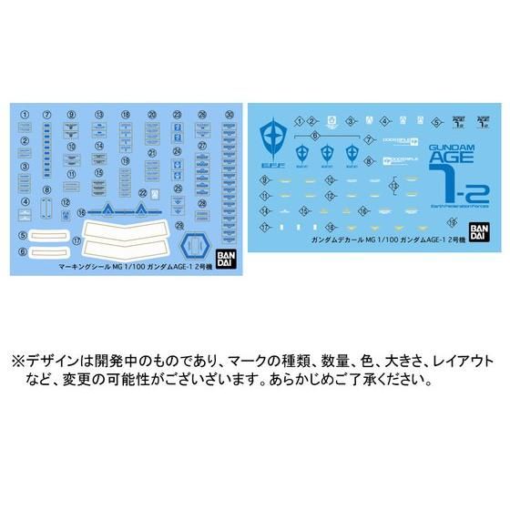 ＭＧ 1/100 ガンダムＡＧＥ-１ ２号機│株式会社BANDAI SPIRITS