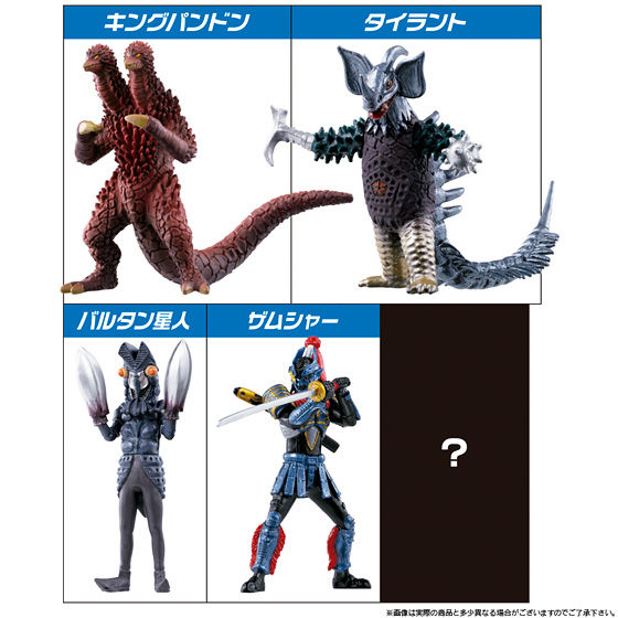 ウルトラ怪獣図鑑 商品情報 バンダイ公式サイト