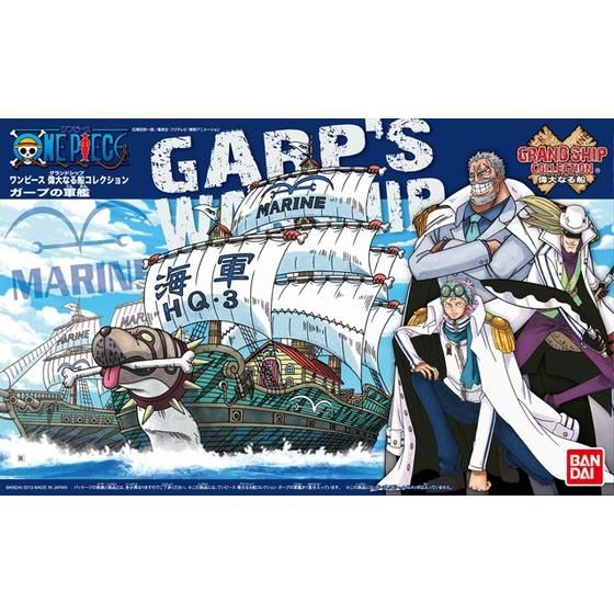 ワンピース グランドシップコレクション ガープの軍艦│株式会社BANDAI SPIRITS（バンダイスピリッツ）