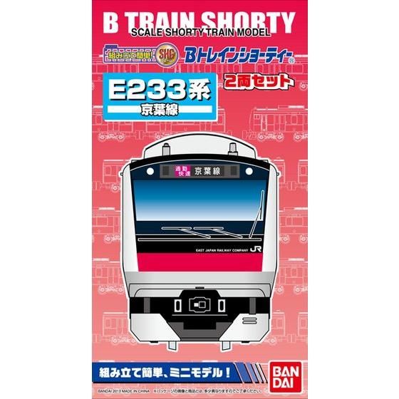 Bトレインショーティー E233系・京葉線│株式会社BANDAI SPIRITS（バンダイスピリッツ）