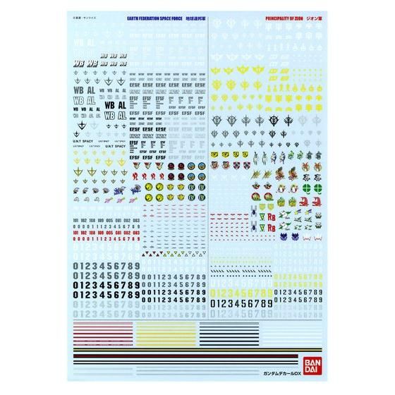 ガンダムデカールDX 01 一年戦争系 tf8su2k