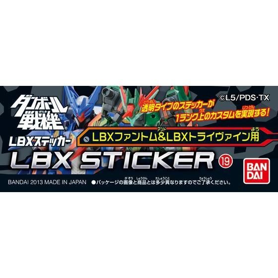 LBXステッカー 19 LBXファントム＆LBXトライヴァイン用