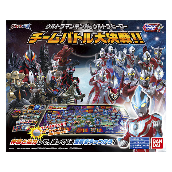 バンダイ 商品・サービスサイト | ウルトラマンギンガ＆ウルトラ 