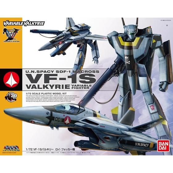 マクロス VF-1S バルキリー ロイフォッカー機 1/55 バンダイ即購入可能