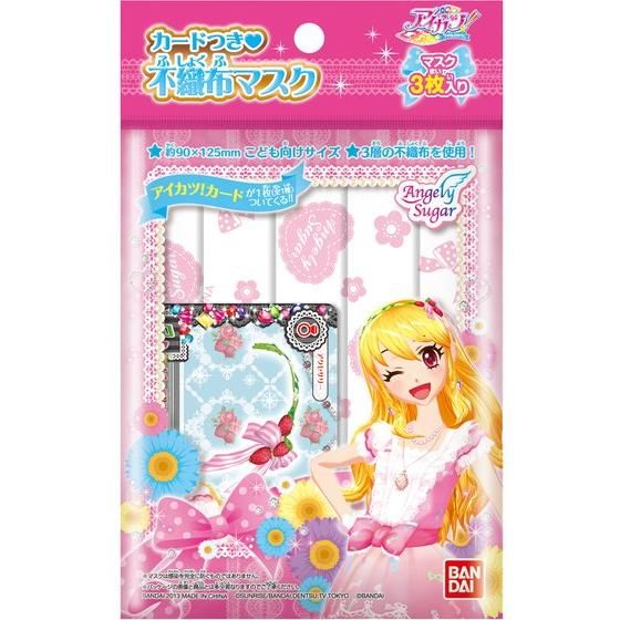 不織布マスク アイカツ！ - グッズ | データカードダス アイカツ！