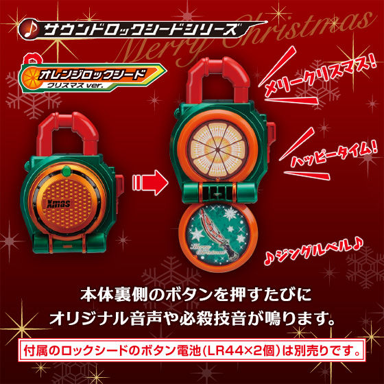 仮面ライダー鎧武／ガイム 夢のクリスマススペシャルセット(変身ベルト ...