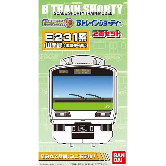 Bトレインショーティー E231系・山手線（後期タイプ）│株式会社BANDAI 