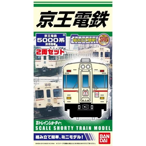 Bトレインショーティー 京王電鉄5000系・非冷房車│株式会社BANDAI 