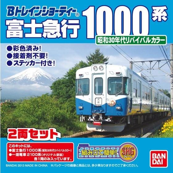 Bトレインショーティー 富士急行1000形 一畑電車2100系│株式会社