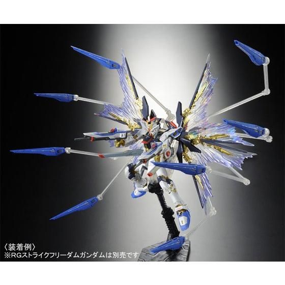 RG 1/144 ストライクフリーダムガンダム用 拡張エフェクトユニット“天空の翼