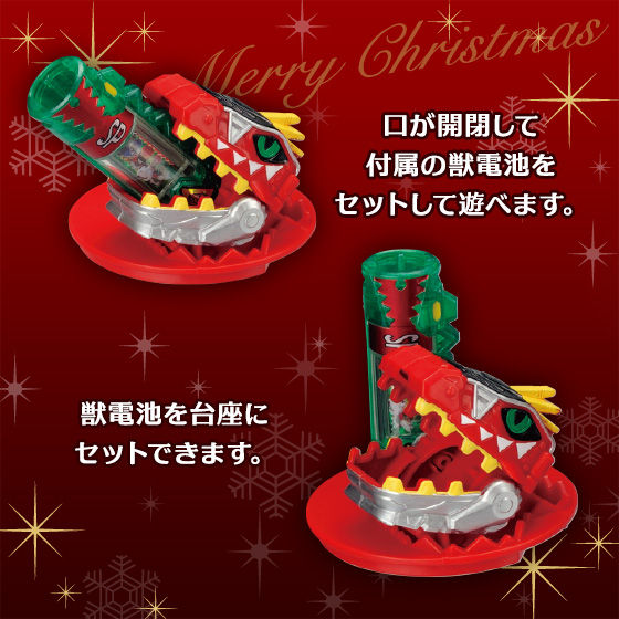 抽選販売350セット限定】獣電戦隊キョウリュウジャー 夢のクリスマスパーティーセット | 獣電戦隊キョウリュウジャー おもちゃ・キャラクター玩具 |  アニメグッズ ・おもちゃならプレミアムバンダイ｜バンダイナムコグループの公式通販サイト