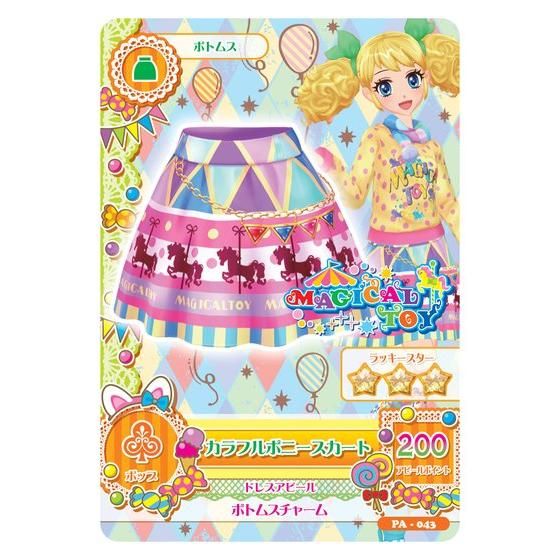 アイカツ！カードつきばんそうこう3 | 日用品