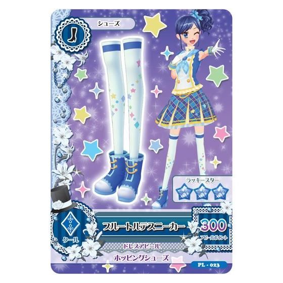 アイカツ！カードつきばんそうこう３ | 日用品・ステーショナリー | アニメグッズ ・おもちゃならプレミアムバンダイ｜バンダイ ナムコグループの公式通販サイト