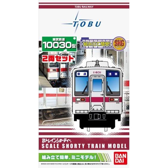 Bトレインショーティー 東武鉄道10030系│株式会社BANDAI SPIRITS 