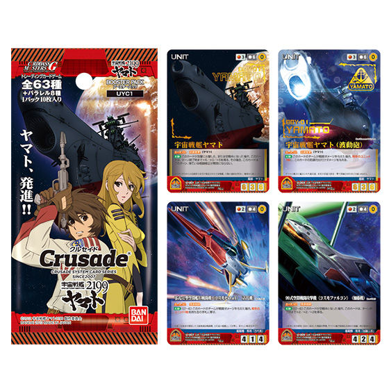 カードダスドットコム 公式サイト | 商品情報 - 【クルセイド】宇宙