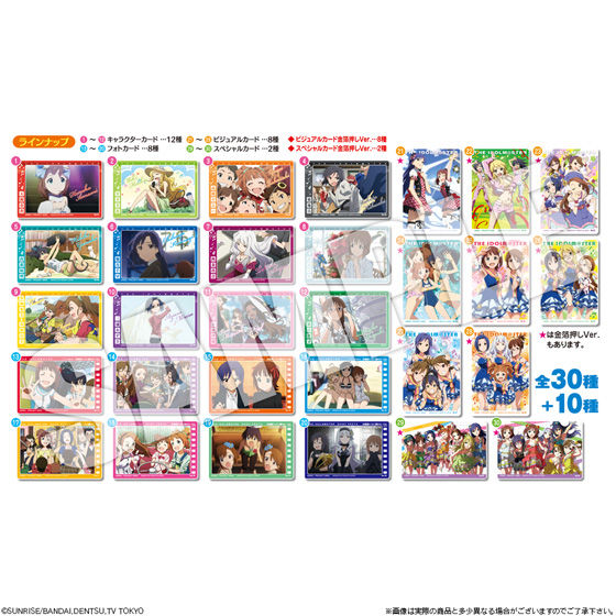 アイドルマスターウエハース6（20個入） | アイドルマスターシリーズ