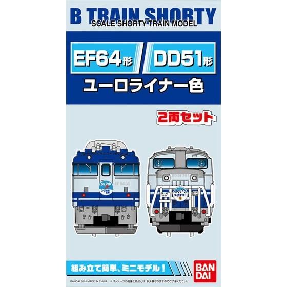 Bトレインショーティー DD51形ディーゼル機関車＋EF64形電気機関車