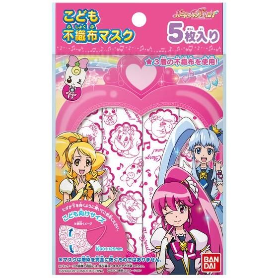 こども不織布マスク ハピネスチャージプリキュア！ 日用品・ステーショナリー アニメグッズ  ・おもちゃならプレミアムバンダイ｜バンダイナムコグループの公式通販サイト