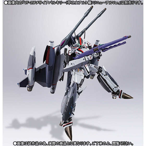 DX超合金 VF-25Fメサイアバルキリー（早乙女アルト機）リニューアルVer.用トルネードパーツ | マクロスシリーズ  フィギュア・プラモデル・プラキット | アニメグッズ ・おもちゃならプレミアムバンダイ｜バンダイナムコグループの公式通販サイト