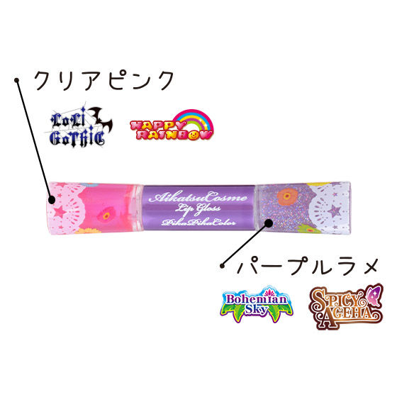 「アイカツ8」プレミアムセット～ポップタイプ～ バンダイ 商品・サービスサイト | アイカツ！スタイル