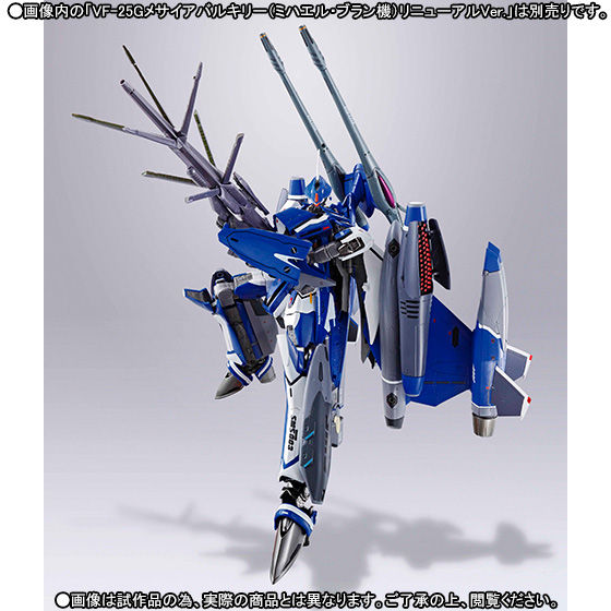 DX超合金 VF-25Gメサイアバルキリー（ミハエル・ブラン機）リニューアルVer.用トルネードパーツ