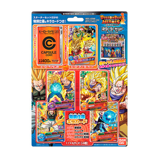 ドラゴンボールヒーローズ 邪悪龍ミッション スターターセット 超サイヤ人３集結 商品情報 バンダイ公式サイト