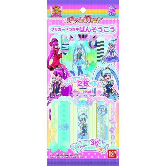 オファー ハピネス プリキュア おもちゃ