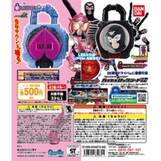 バンダイ公式サイト | 仮面ライダー鎧武 サウンドロックシードシリーズ 