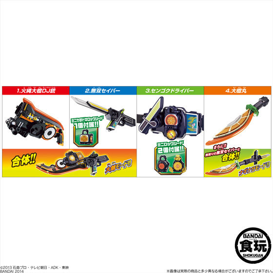 仮面ライダー鎧武カチドキキット（10個入） | 仮面ライダー鎧武