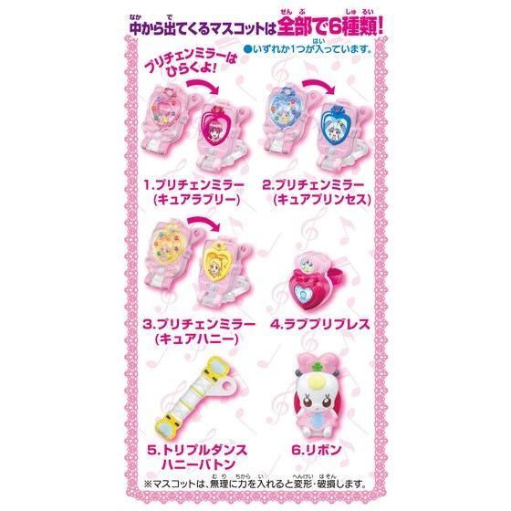 �т����炽�܂� �n�s�l�X�`���[�W�v���L���A�I