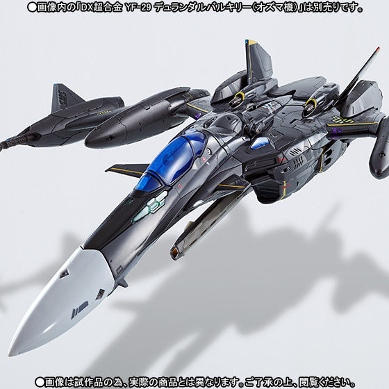 DX超合金 YF-29 デュランダルバルキリー（オズマ機）用スーパーパーツ | マクロスシリーズ フィギュア・プラモデル・プラキット | アニメグッズ  ・おもちゃならプレミアムバンダイ｜バンダイナムコグループの公式通販サイト