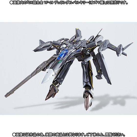 DX超合金 YF-29 デュランダルバルキリー（オズマ機）用スーパーパーツ | マクロスシリーズ フィギュア・プラモデル・プラキット | アニメグッズ  ・おもちゃならプレミアムバンダイ｜バンダイナムコグループの公式通販サイト