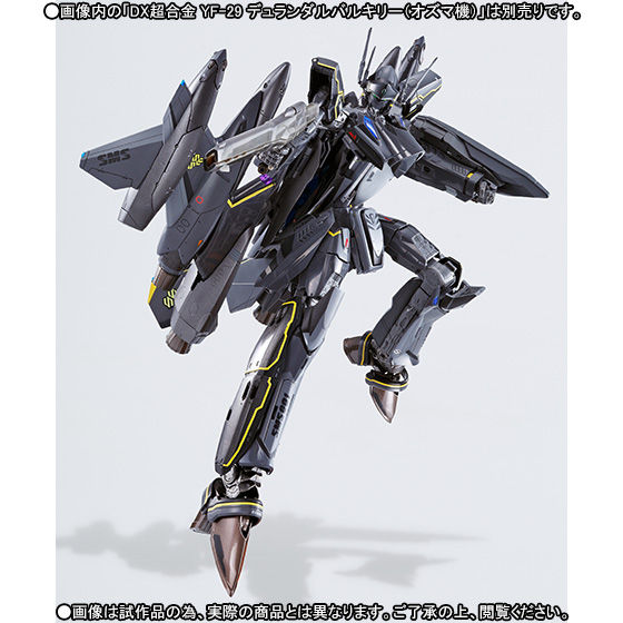 DX超合金 YF-29 デュランダルバルキリー（オズマ機）用スーパーパーツ 