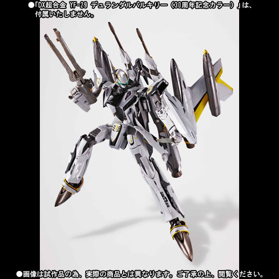 魂の夏コレ 2014」二次抽選販売】DX超合金 YF-29 デュランダル