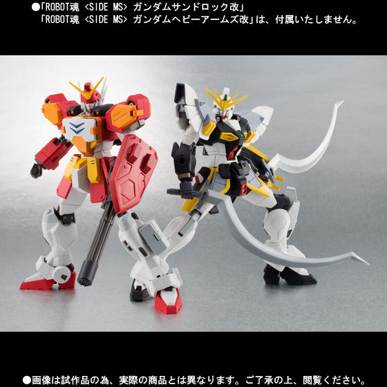 【「魂の夏コレ 2014」二次抽選販売】ROBOT魂 ガンダムサンドロック＆ガンダムヘビーアームズパーツ