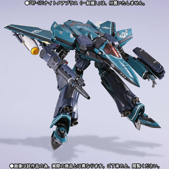 【「魂の夏コレ 2014」二次抽選販売】DX超合金 VF-171ナイトメアプラス（一般機）用アーマードパーツ