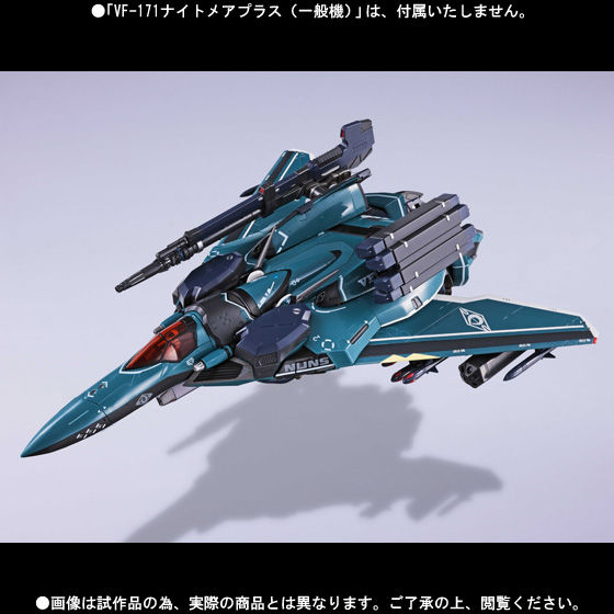 ☆超目玉】 ナイトメアプラス（一般機） DX超合金 VF-171 マクロス