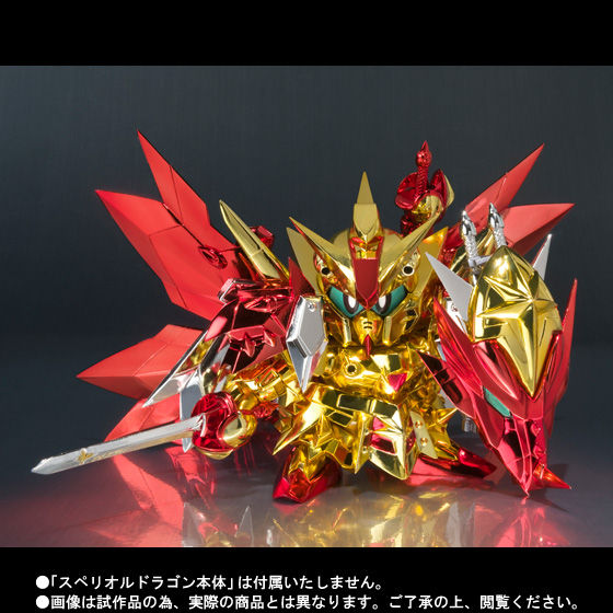 魂の夏コレ 2014」二次抽選販売】SDX エクスワイバリオン