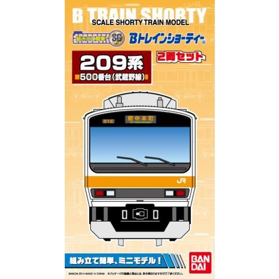 Bトレインショーティー 209系500番台・武蔵野線│株式会社BANDAI 