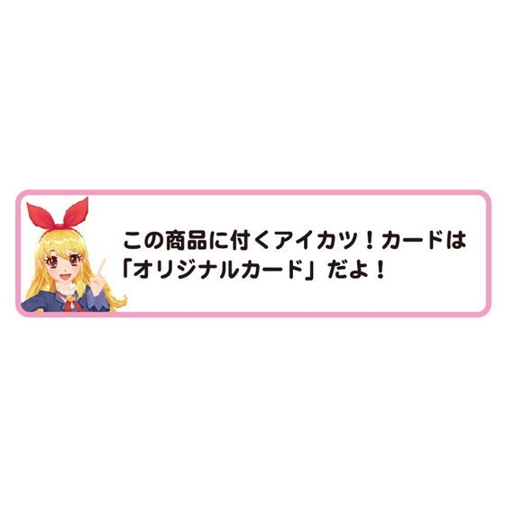 アイカツ！スタイル連動 ヴィヴィッドキス アメリカンペイントT